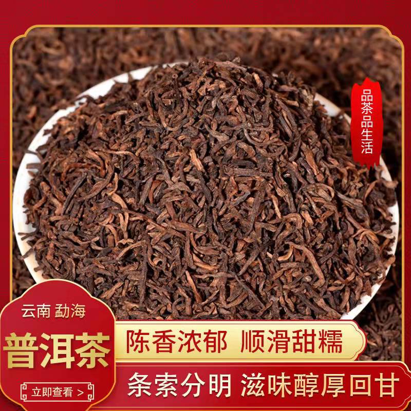 Yunnan Pu'er Tea Cooked Tea Loose Tea Large Weight Menghai's family Palace Bulk Chen's Pu'er Tea