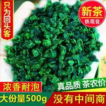 Iron Guanyin Tea Rich Aroma Type Oolong Tea Zhengzong Anxi New Tea Upscale Bulk Tea