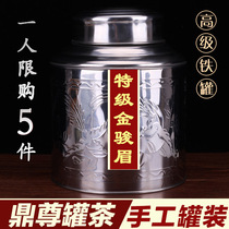 (Dingzun can Tea) authentic Wuyishan Jinjunmei tea Super bulk cloud Tongmu Guan Jinjunmei black tea