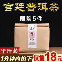 (Take 5 pieces of 18 yuan limit purchase) Super cooked tea Yunnan court Puer Luzhou flavor new tea powder bulk