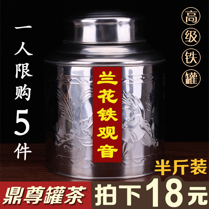 (Pictured for 18 yuan, limited to 5 pieces) Fujian Anxi Tieguanyin tea orchid fragrance oolong tea fragrance