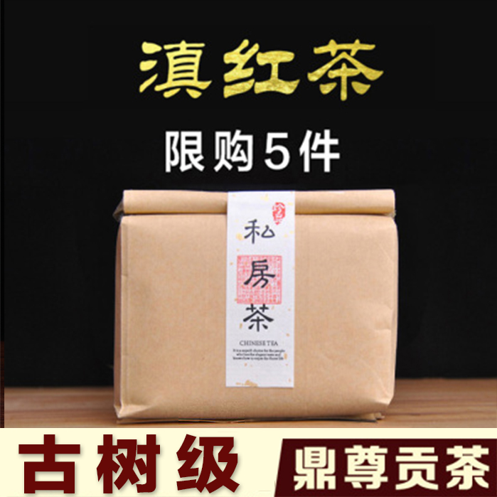 (Dingzun Gong Tea limited to 5 pieces) Premium Fengqing Mixiang Dianhong Tea fragrant Qimen bulk new black tea leaves