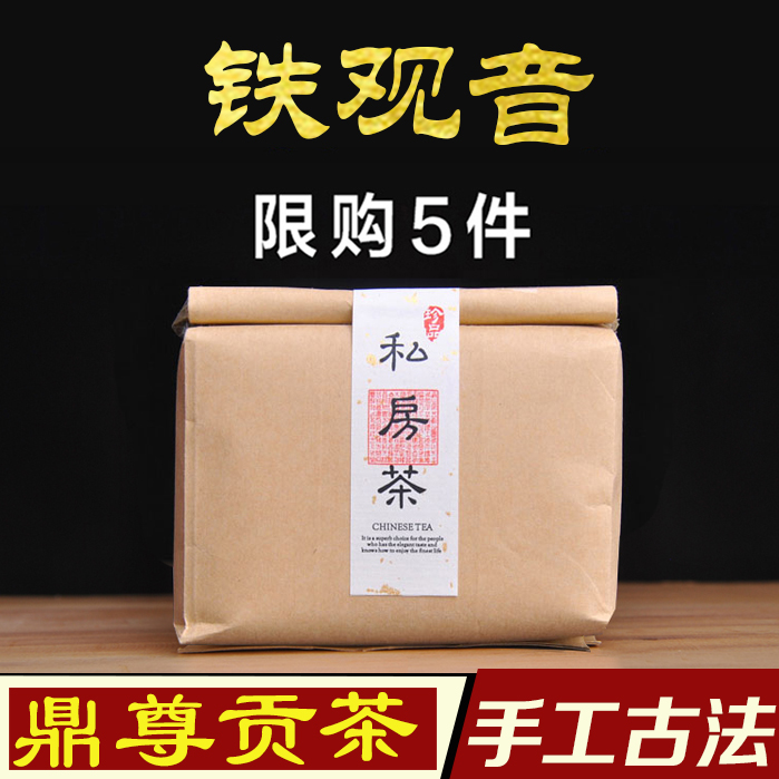 (Dingzungong tea limited to purchase 5 pieces) 2019 Anxi Iron Guanyin Orchid fragrant new tea Bulk clear aromas oolong tea