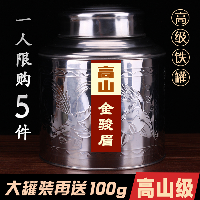 (Alpine Level) Wuyi Mountain Gold Eyebrow Black Tea Authentic yellow bud gold Jungbrow tea intense and fragrant type 500g