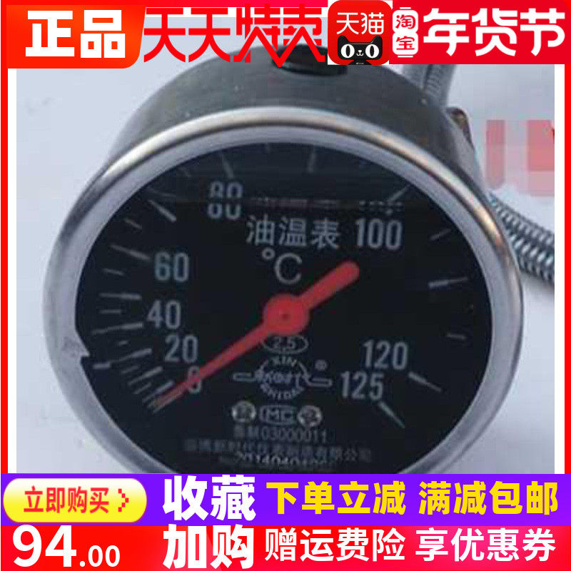 Diesel engine generator Huafeng water temperature meter day and ZH4102 oil temperature gauge direct sense oil pressure watch cement tank truck