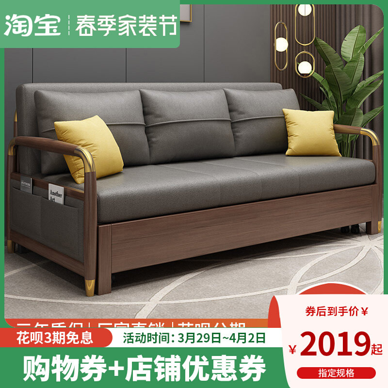 Sofa Bed Dual-use small family Living room Single double trio 1 5 m 1 8 multifunction solid wood folding sofa bed Dual-purpose