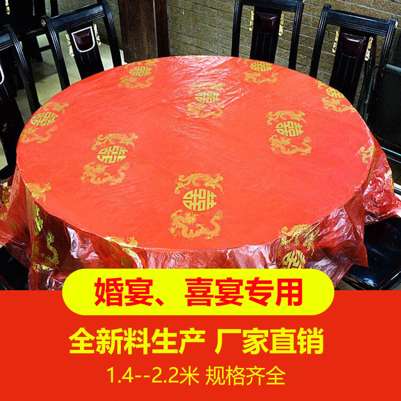 Thickened wedding disposable plastic printing hi word tablecloth square table round table wedding hotel banquet red large tablecloth