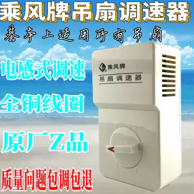 Shengfeng brand five-speed open variable pressure old ceiling fan governor electric fan control switch 220V universal variable speed