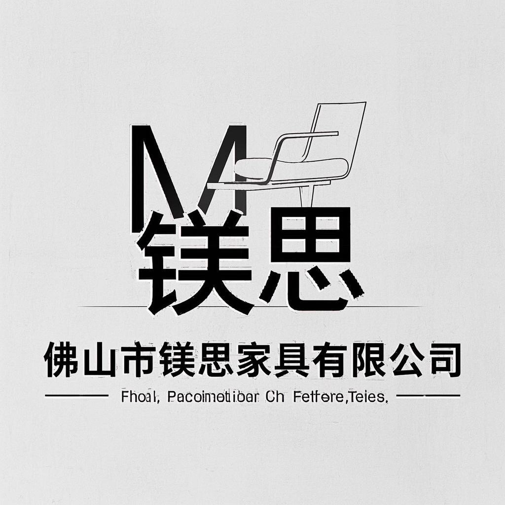 佛山市镁思家具工厂店的LOGO