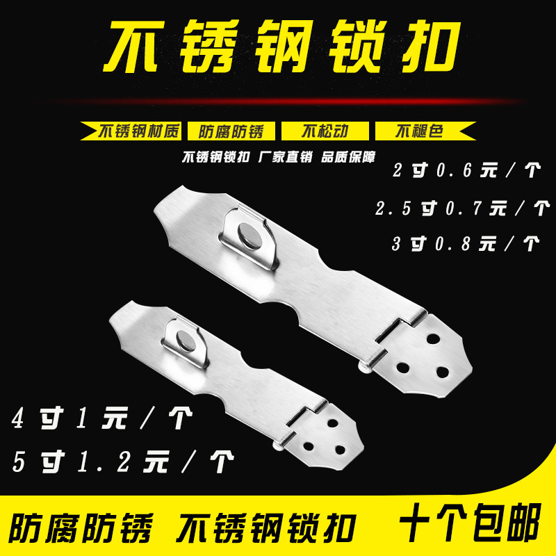 Stainless steel catch door buckle security door hanging lock catch box with lock nose wooden door buckle nose wooden door buckle with a padlock plate