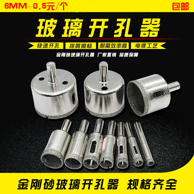 Diamond boutique glass drill bit glass drill reamer ceramic drill bit tile drill bit tile drill 6mm