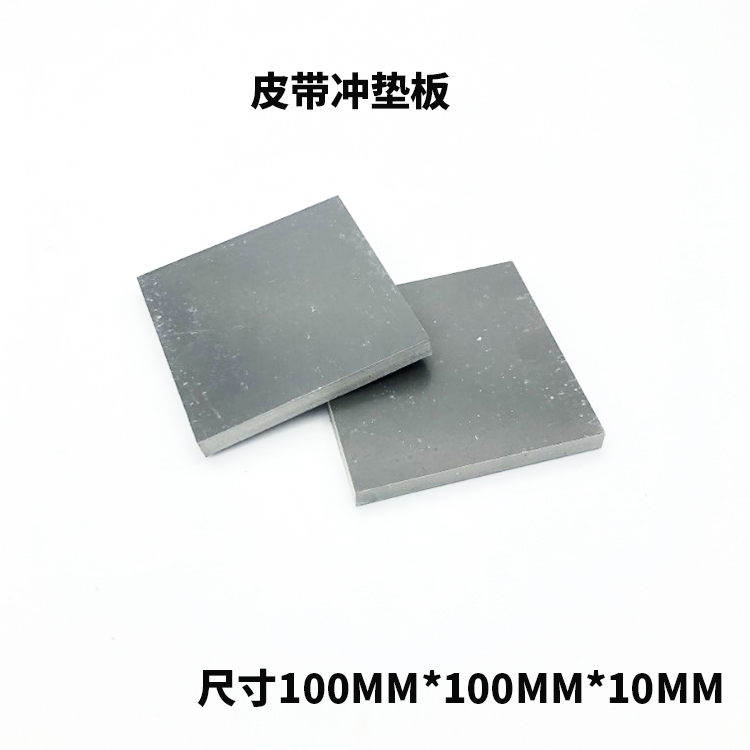 Belt punch shock-absorbing pad rubber buffer pad industrial shock-proof square rubber plate wear-resistant black elastic glue
