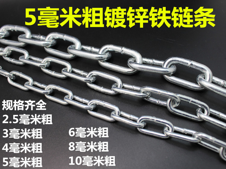 5MM thick chain galvanized iron strip lockable lock Bar Bar Bar refining anti-theft extra thick iron chain