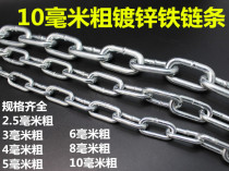 10mm thick chain Galvanized iron chain lock chain dog chain anti-theft special thick iron chain 