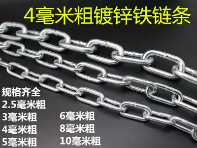 4MM thick chain galvanized iron strip lock lock bar bar welding anti-theft extra thick iron chain