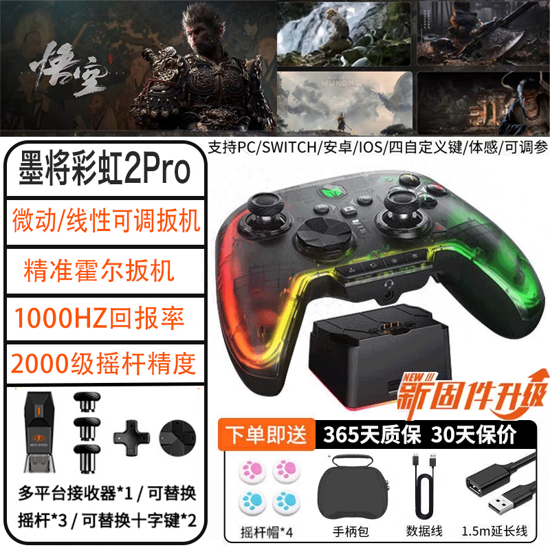 Mojiang Rainbow 2Pro Black Myth Wukong Wireless Pc Game Controller iPad Mobile Switch Genshin Impact Switch