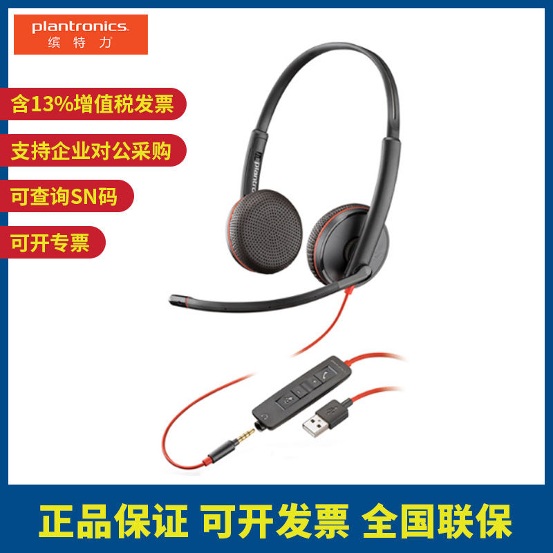 Plantronics TrendForce Blackwire C3225 Noise Reduction Headset High Definition Call Business Meeting