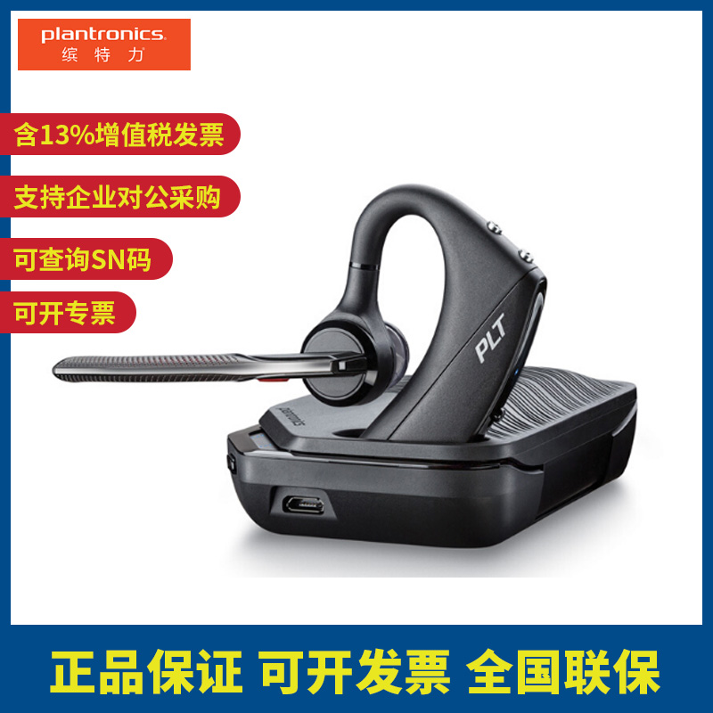 Plantronics Plantronics 5200 UC enterprise noise-cancelling voice-controlled Bluetooth headset 5 0 ear-mounted headset