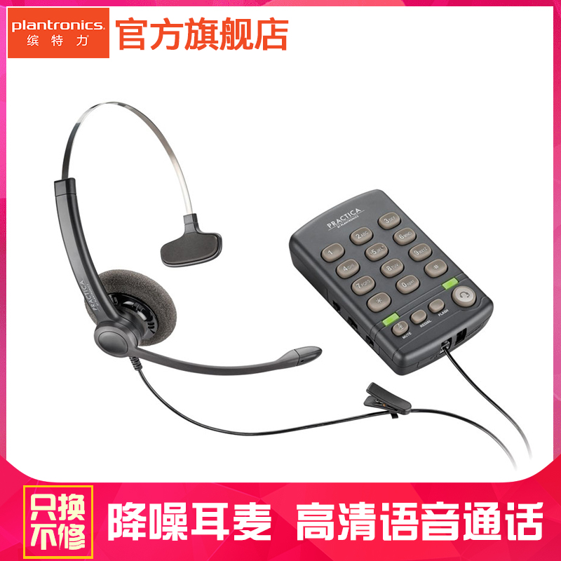 Plantronics t110 Phone Headset Customer Service Wired Phone Headset Dial Pad