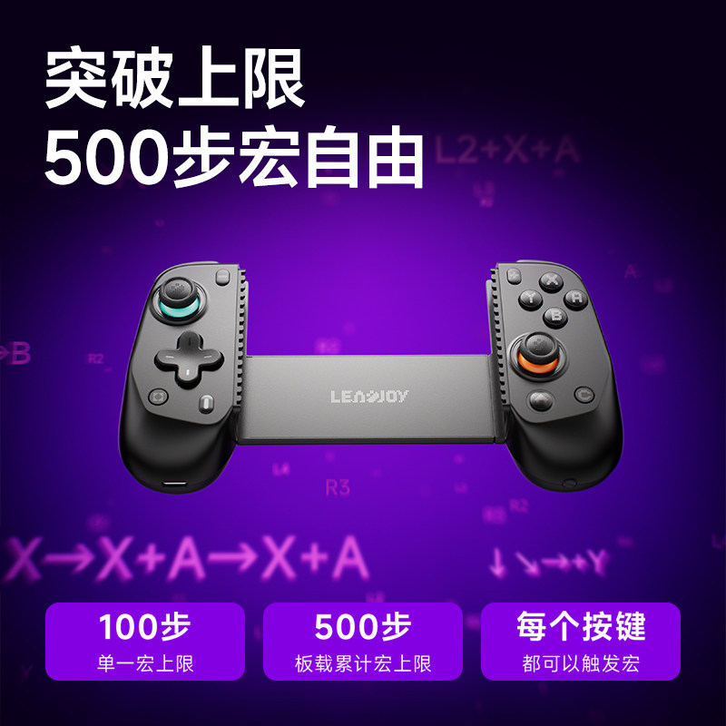 🎮动感指尖风刃Plus:解锁游戏新体验📱-游戏手柄-淘宝好物网