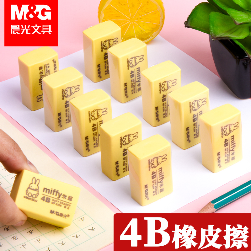 Morning Light Eraser 4B students use a single piece of studious with a clean and not easy to leave traces creative cartoon cute children's stationery