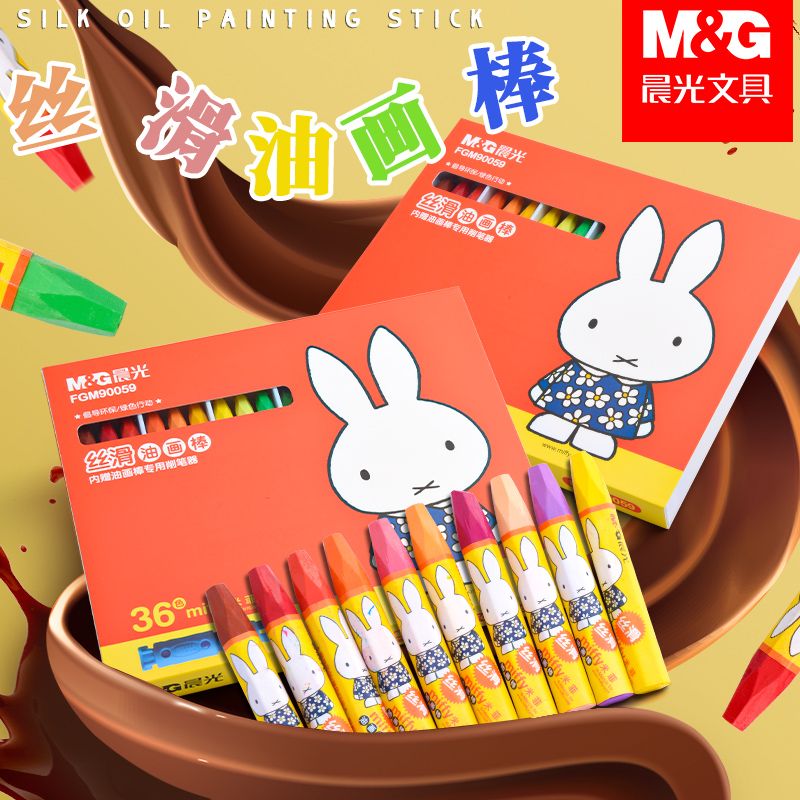 Morning light oil painting stick 36 color crayons children draw colorful lapens Kindergarten 24 color suit dazzling painted painted oiled oil slick oil stick pen washable
