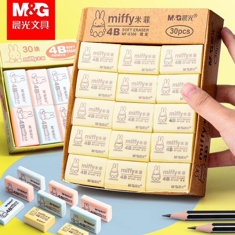 Morning light eraser rub Misfi Elementary school students exam special 2-2b rubbed clean 4b cute Elephant leather Like leather rafters Leather Oak Leather Oak Leather Oak Pens SUPER SOFT WITHOUT SCRAPLESS LEARNING Stationery