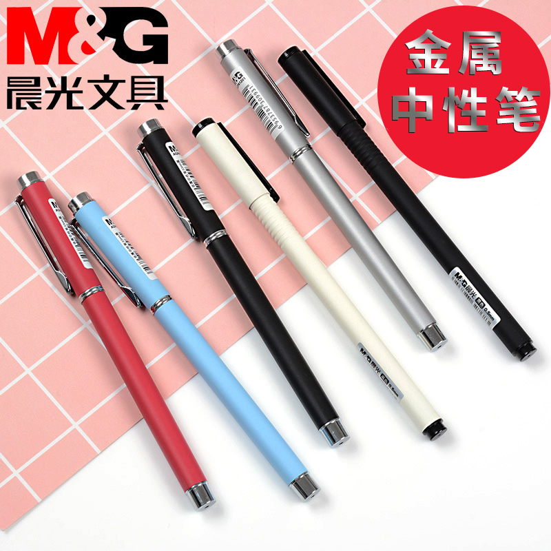 M&G Metal Neutral Pen Business Signature Pen Holder 0.5mm Black Refill Enterprise Students Use Personalized Creative Water Pen Wholesale