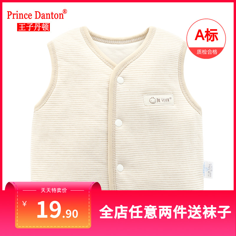 Baby vest small vest autumn winter plus thick warm boy and girl baby winter horse clip cotton newborn children's autumn clothes