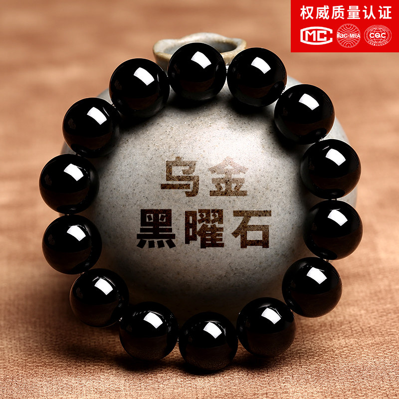Natural Obsidian Cat Obsidian Bracelet Men's Girlfriend Couple Buddha Bead Bracelet Husband Red Onyx Honmei Year