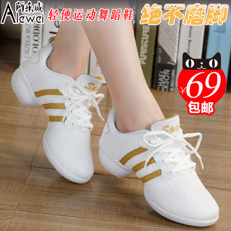 Allaway Dancing Shoes Women Adults Square Dance Shoes With Netface Flying Weave Dancing Shoes Soft-bottom Fitness Sailors Dancing Shoes