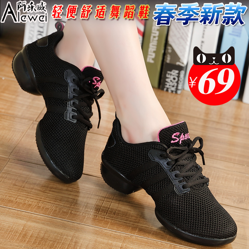 Alewei Spring Summer Dancing Shoes Woman with Adult Square Dance Shoe Netface Fitness Water Dancing Shoes Soft Bottom Dancing Shoes