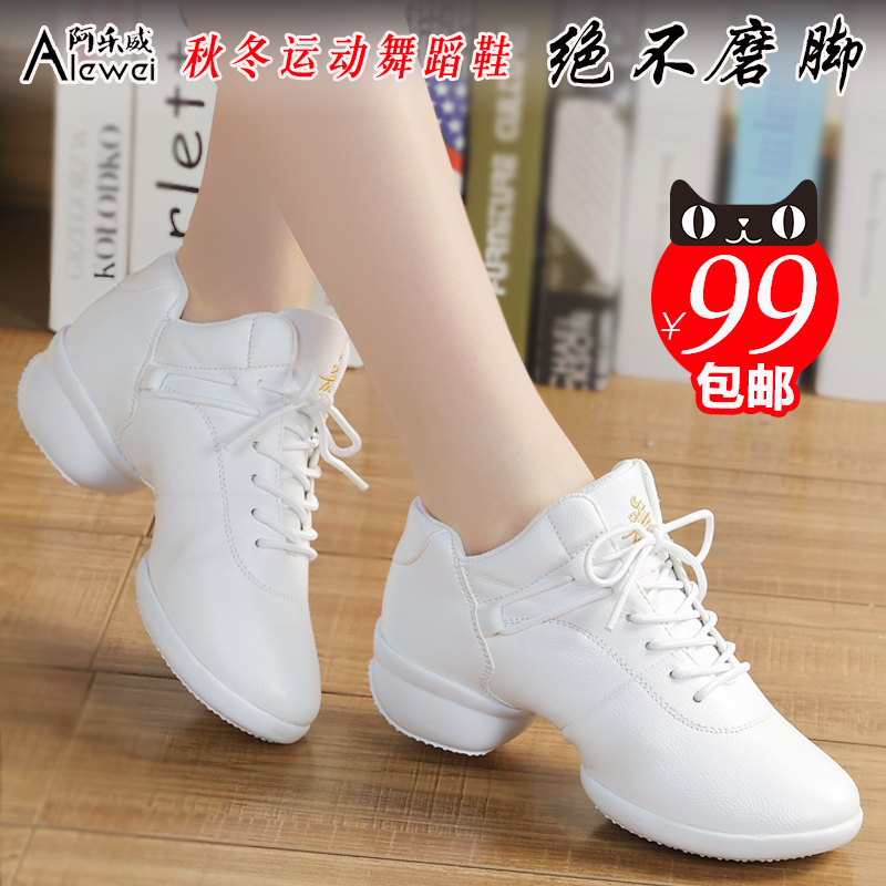 Alewei dance shoes women's autumn and winter leather soft bottom square dance shoes white sailors Jazz sports dancing women's shoes