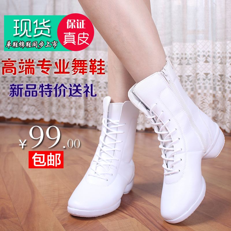 Allotte Autumn Winter Dance Boots Children Square Dance Shoes Genuine Leather with Soft Bottom Water Dancing Shoes White Dancing Boots