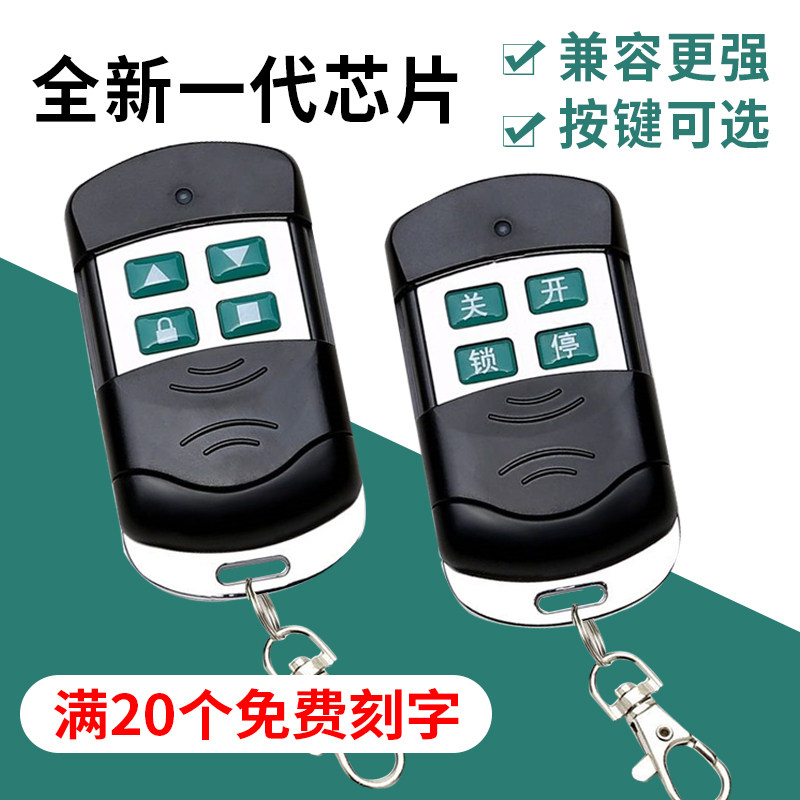 Metal pair copy electric rolling gate retractable door remote control key garage door rolling door remote control handle