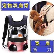 Head-out-back kitty chest front chest rear chest bag Pet four-foot cover bag for outback cat dog bag double shoulder Puppy bag