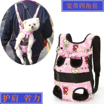 Dog Bag Teddy Pooch Backpack Pet Out Portable Bag Harness Bag Double Shoulder Chest Front Kitty Cat Bag Puppies Backcat