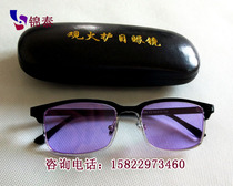 Glass Lamp Work Special Glasses Light Work Watch Fire Protection Eyewear Anti-Blue Light Glasses Burn Glass Special