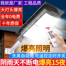 Solar outdoor light street light garden light home super bright human body induction integrated photovoltaic waterproof outdoor lighting