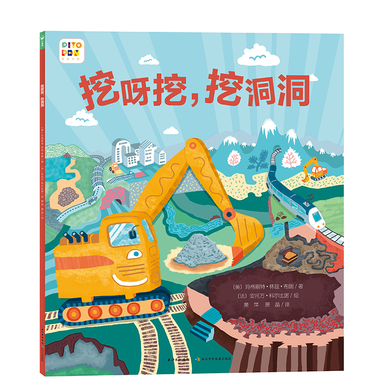 【Point-And-Read Edition】Dig, Dig, Dig: a Paperback Picture Book for Children Aged 3-6, Inspiring Imagination, Margaret Wise Brown's Collection of Picture Books, Adventure Picture Storybook, Caldecott Award Winner's Work