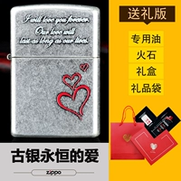 Вечная любовь 【Подарки подарки】