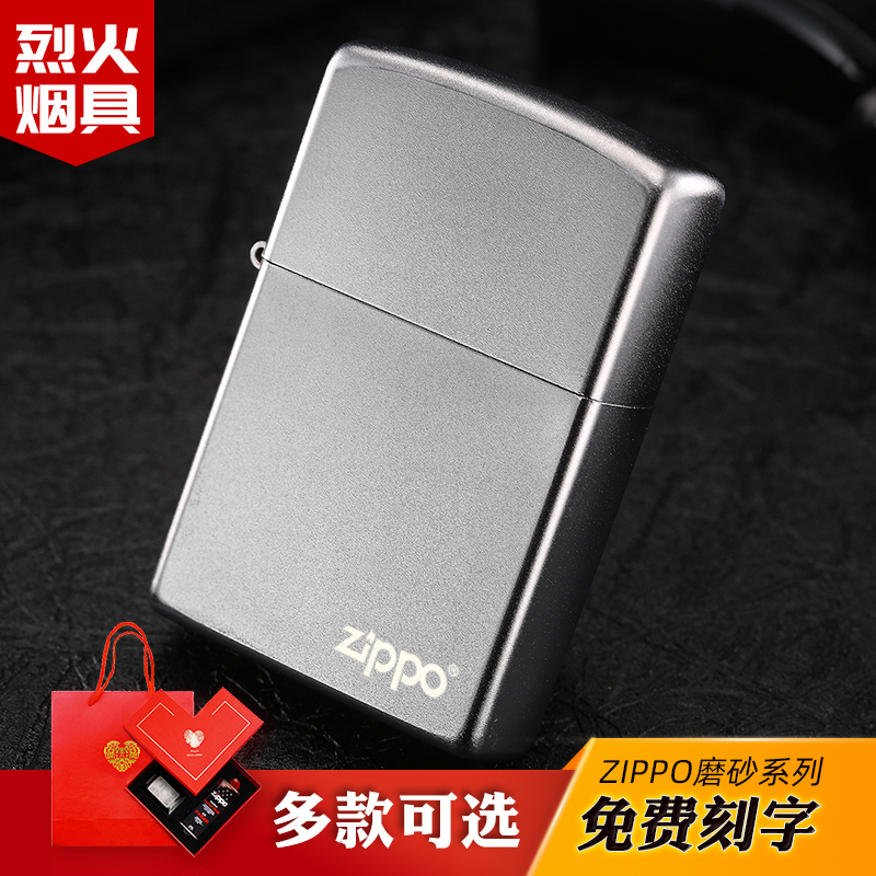 Lighter zippo genuine frost 205 Cypress kerosene custom gift box anti - wind engraving seven evening for boyfriend