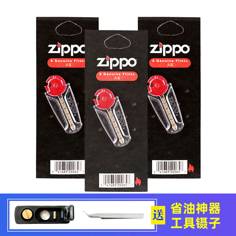 Play flint Zippo original Sesame Oil Kerosene Lighter Fire Stone Grain Cotton Core Zppo calcium carbide special accessories