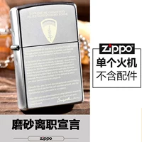 Декларация Песчана [Одиночная махин]