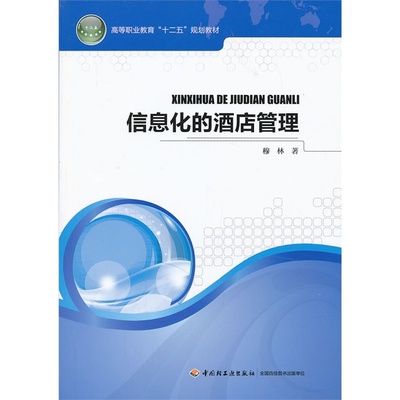 教材1印次7最新印刷2020年8月