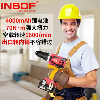 INBOF Eagle Bao large torque charging electric drill 20V high power Lithium electric drill rechargeable color steel electric drill G11