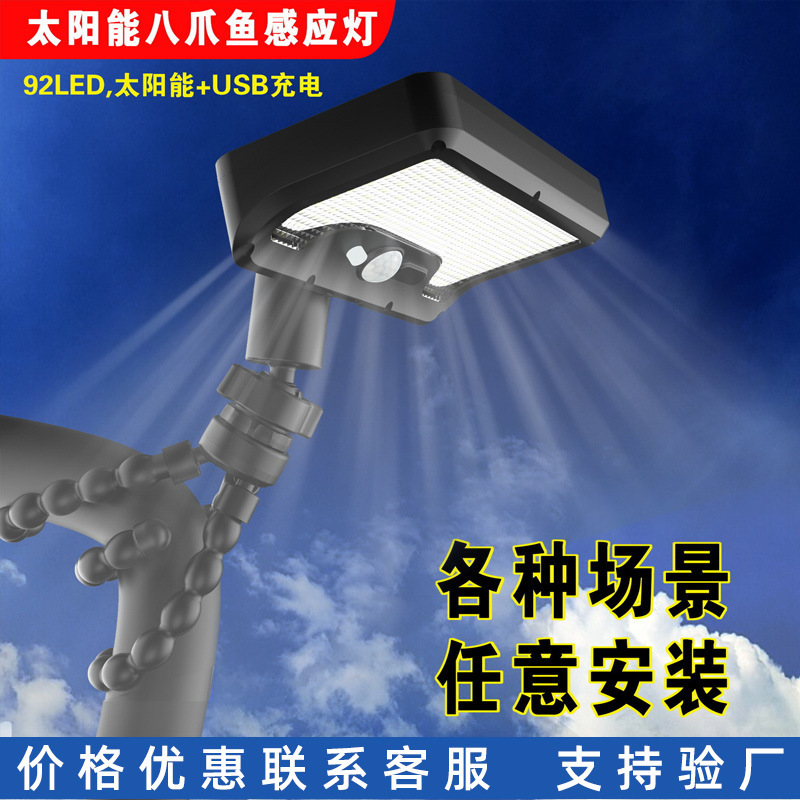Cross-Border Amazon Octopus Clip Light for Home Use, Solar-Powered Garden Street Light, Outdoor Waterproof Lighting with Sensor
