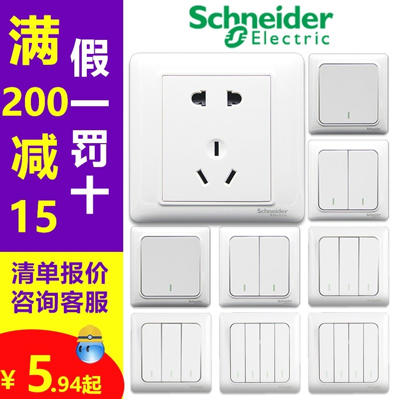 Schneider New Pin Wise White Switch socket one or two open double control 16a household USB wire slanted five - hole wall