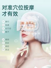 Массажер для глаз 眼部按摩仪护眼缓解眼睛疲劳润眼仪按摩器雾化热敷蒸汽眼罩干眼症