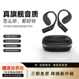 Гарнитура Bluetooth 2024 Новая беспроводная подвесная газовая костяная проводимость.